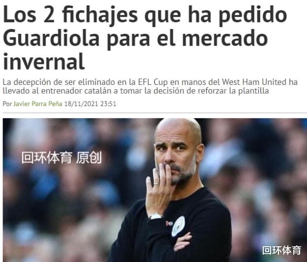  曼城欧冠英超双线作战，瓜帅轮换策略藏深意  